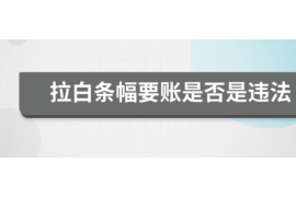 邵武要账公司更多成功案例详情